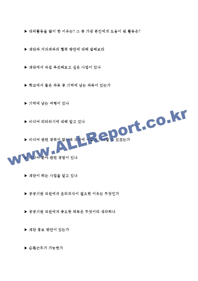 시청자미디어재단 면접기출 [2022 최신] ＋ (기업공통) 면접대비자료.hwp